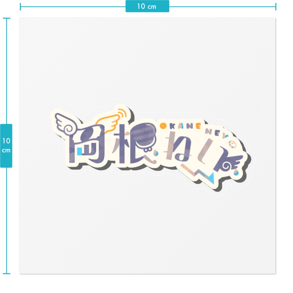 新人Vtuber岡根ねい ネームロゴステッカー