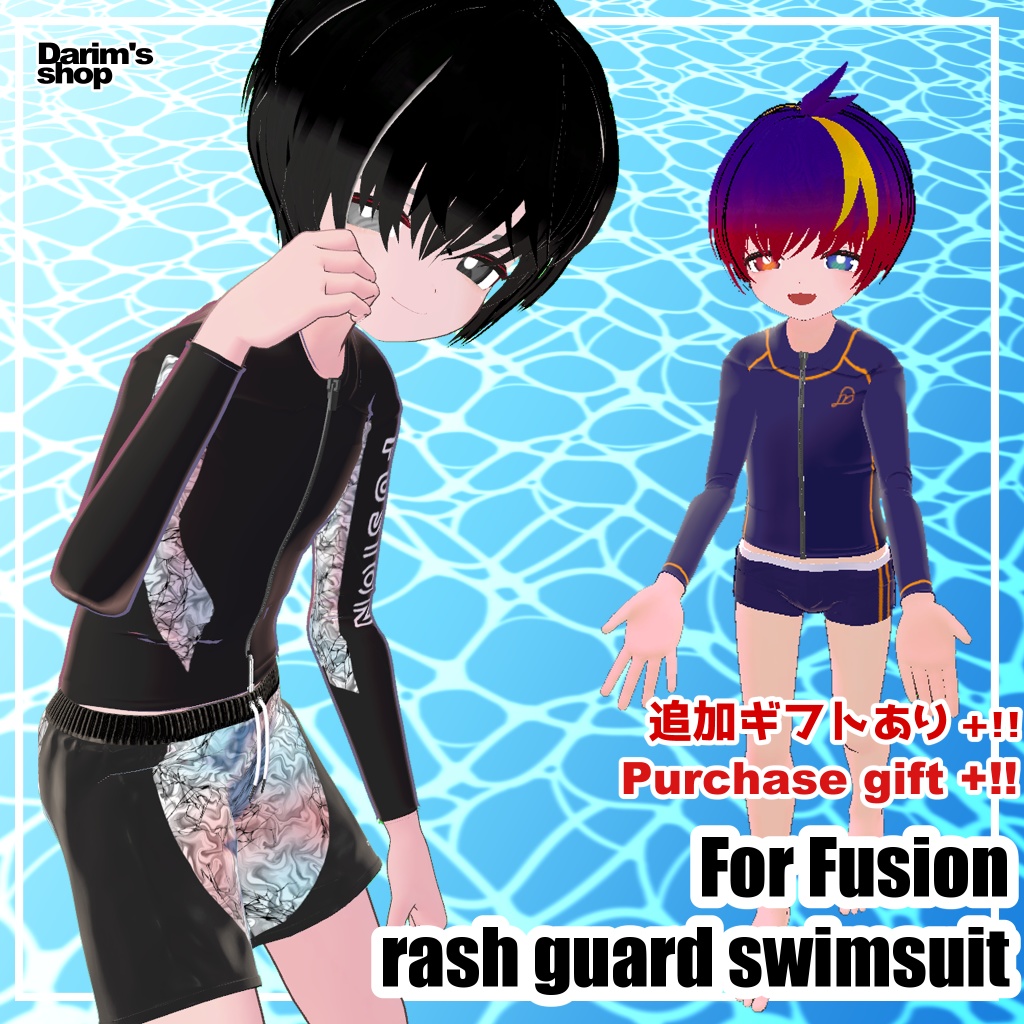 [ ひゅーじょん君用 ] ラッシュガード 水着_Rashguard swimsuit For Fusion