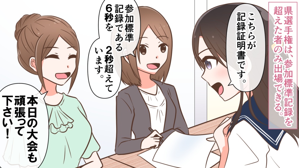 全身麻酔部① ~県選手権大会編~(English support)