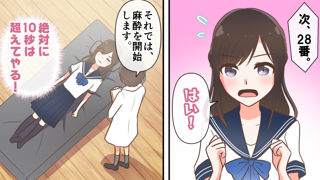 全身麻酔部① ~県選手権大会編~(English support)