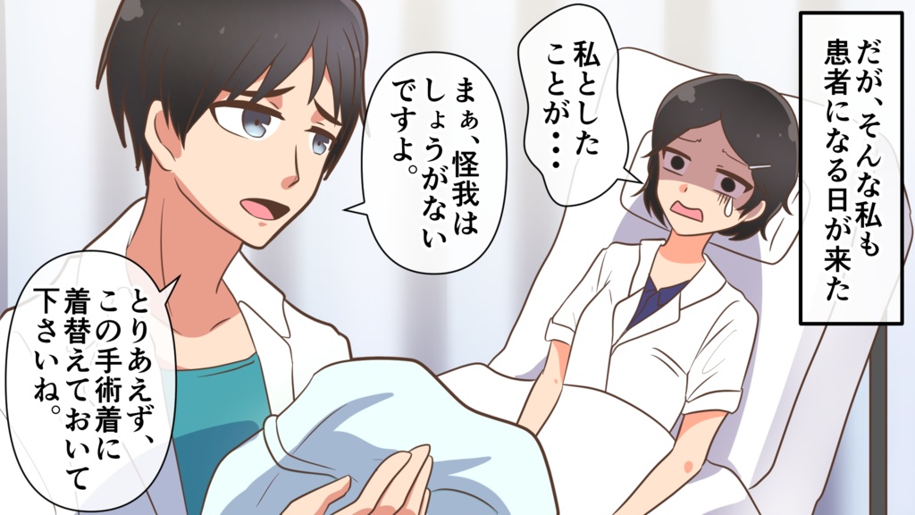 麻酔にかけられる麻酔科医