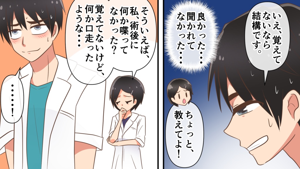 麻酔にかけられる麻酔科医