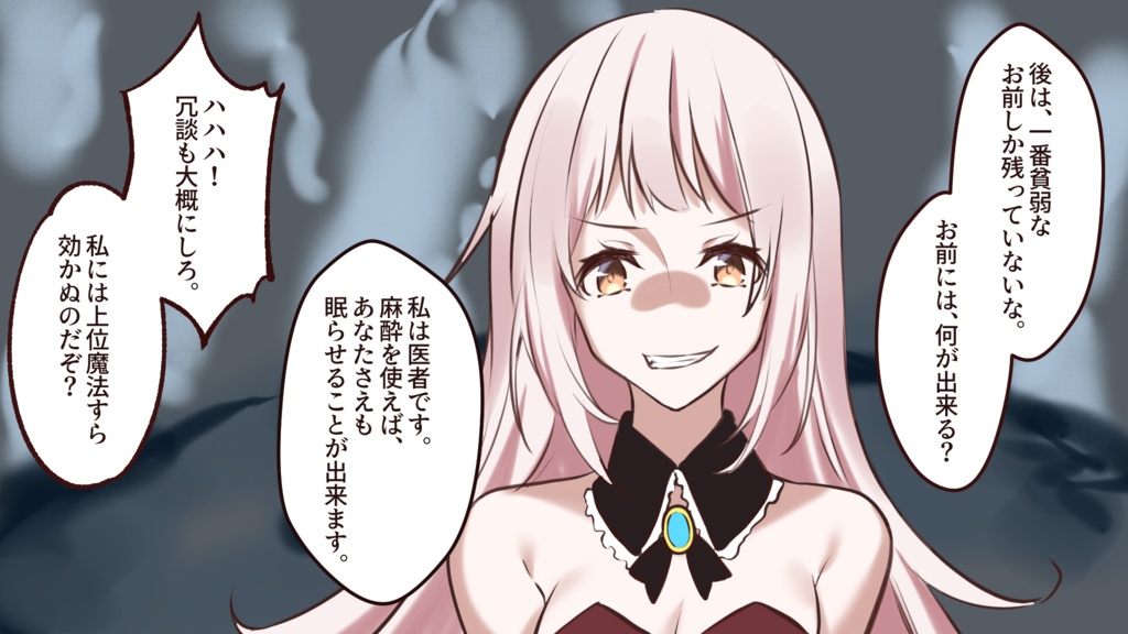 【割安!】麻酔科医が麻酔道具一式ごと異世界へ転生した件