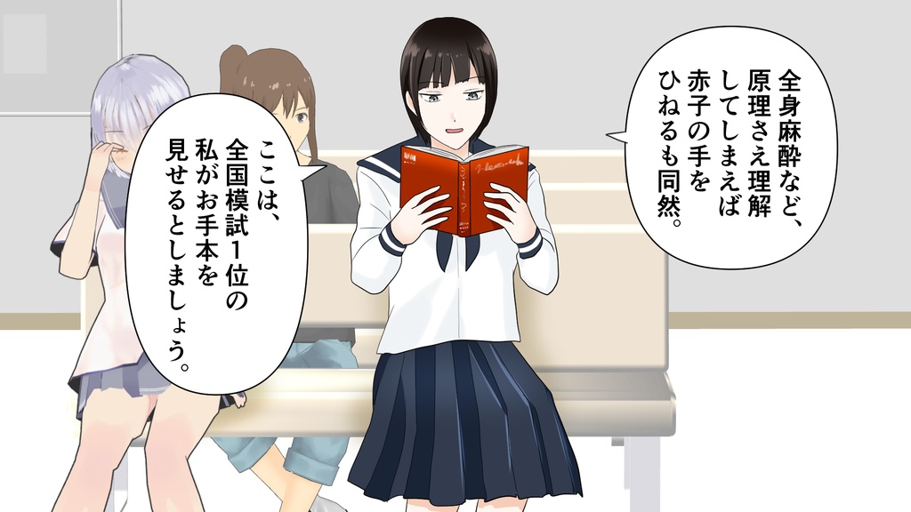 治験(140ページ)