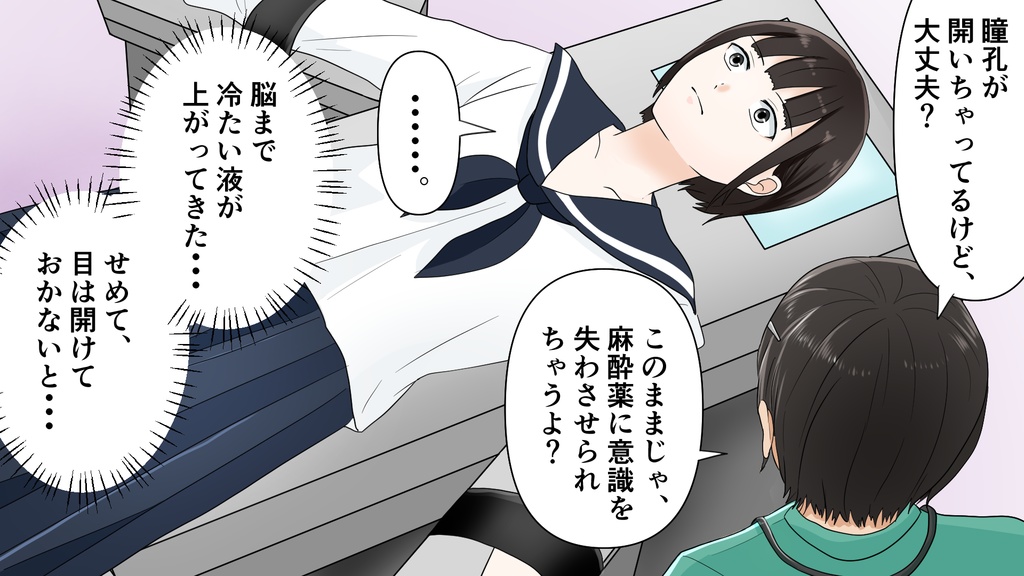 治験(140ページ)