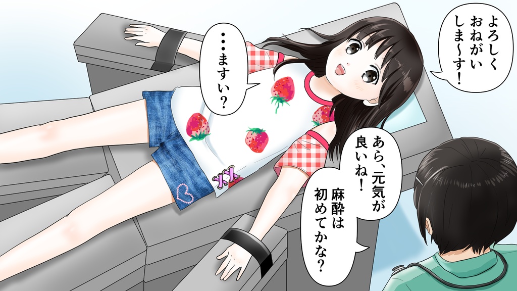 治験(140ページ)