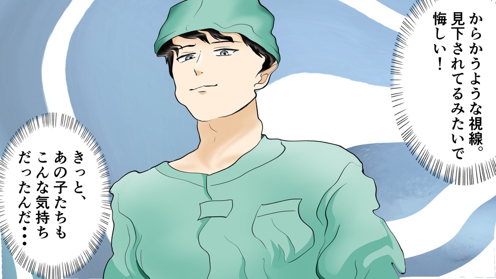 【リメイク版】麻酔にかけられる麻酔科医