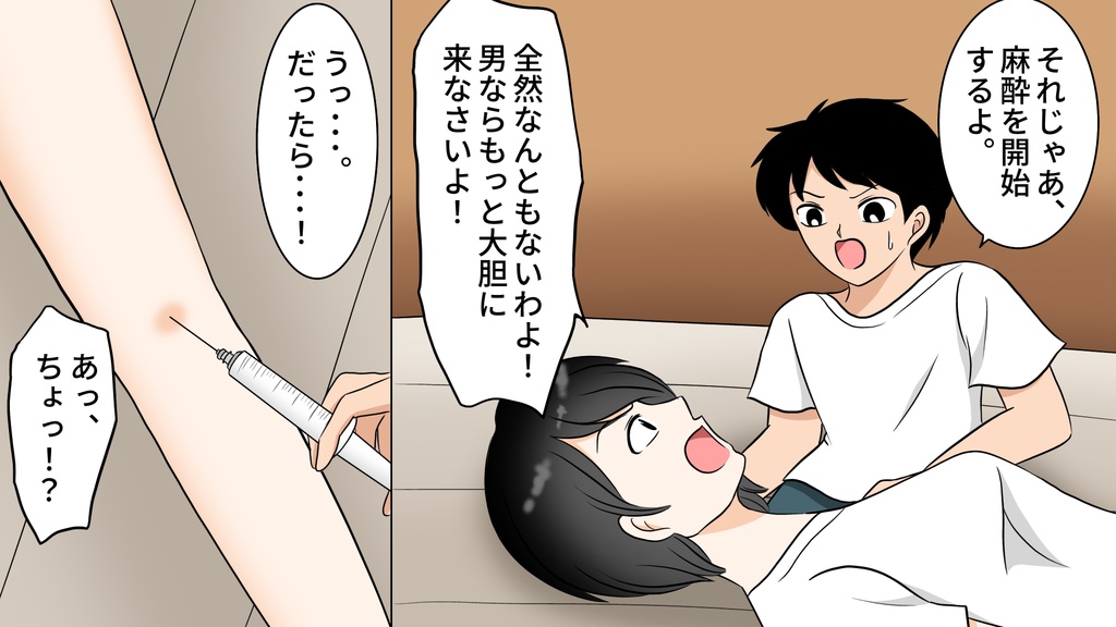 全身麻酔の実技
