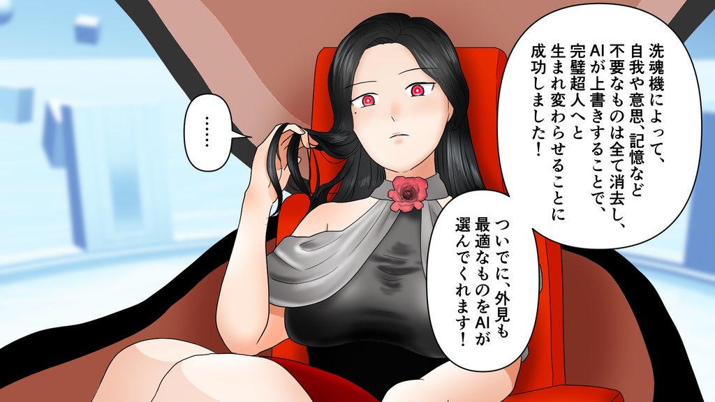 【2025夏祭り!】人間洗魂機(72ページ)