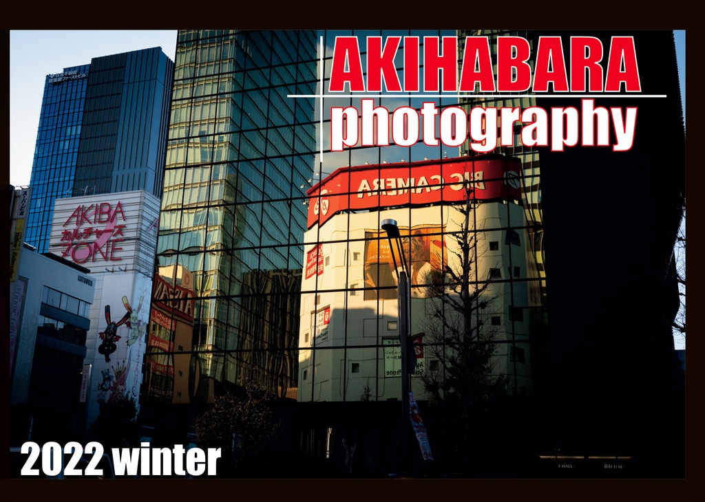 Akihabara Photography 2022冬