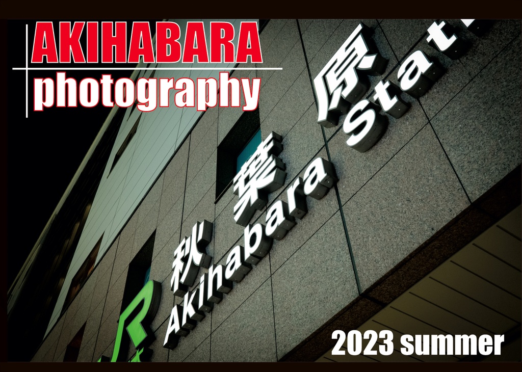 Akihabara Photography 2023 summer