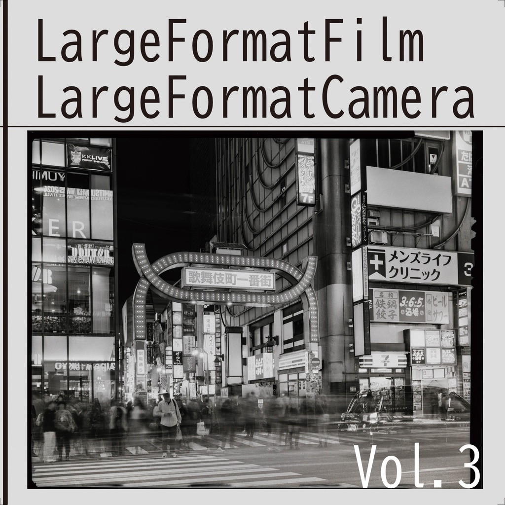 Large Format film Large Format Camera　VOL.3