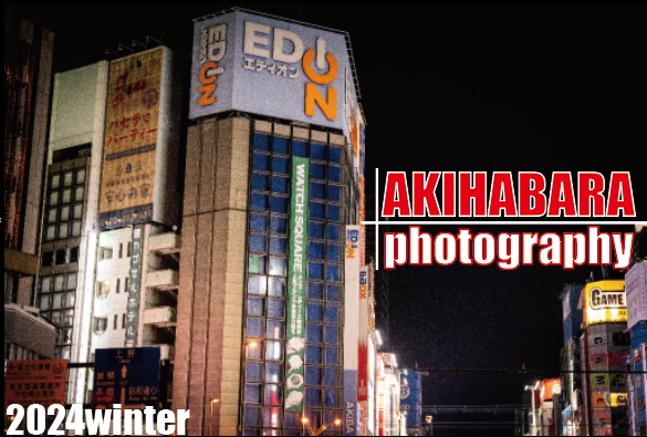 AKIHABARA Photography 2024 winter