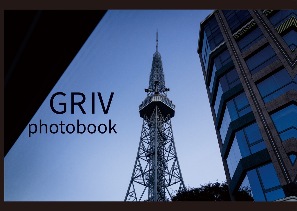 GR Ⅳ　PHOTO BOOK