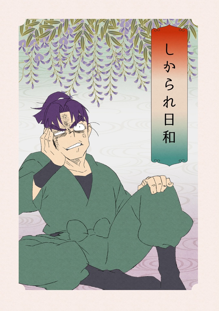 しかられ日和 ひよこのおみせ Booth