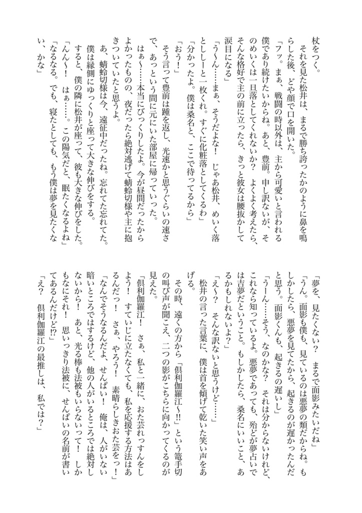 彼岸花のその先は