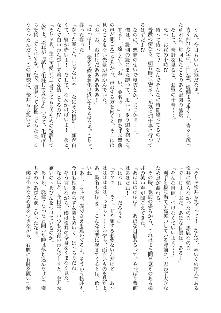 彼岸花のその先は