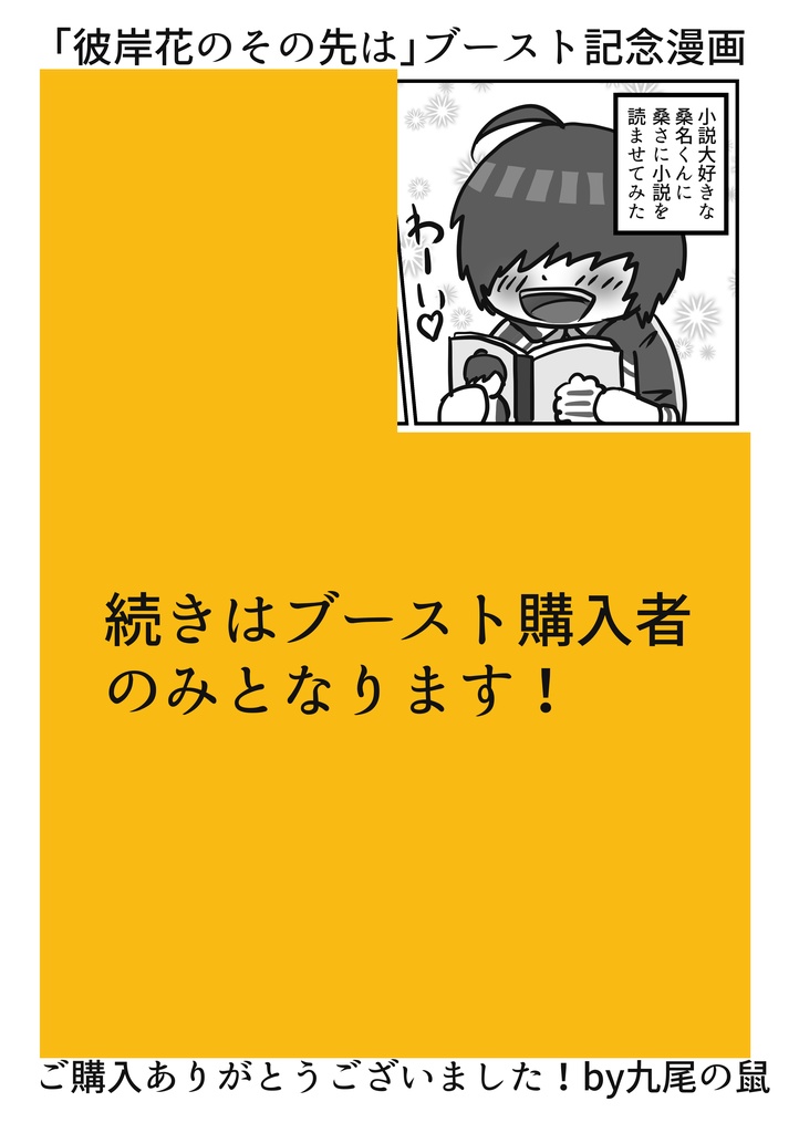 彼岸花のその先は