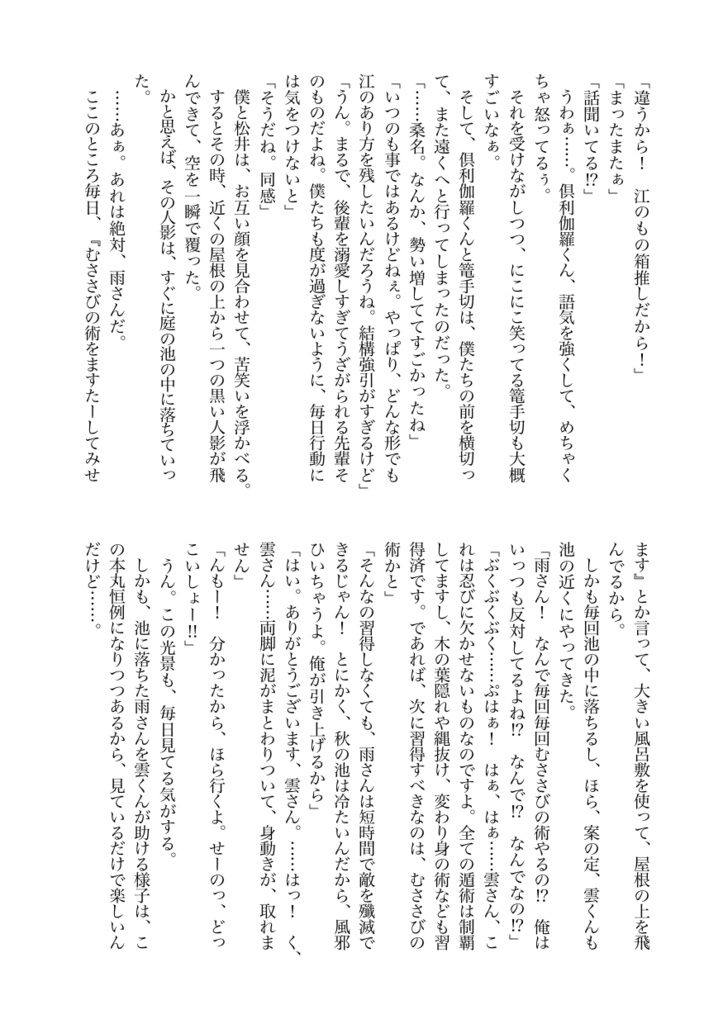 彼岸花のその先は