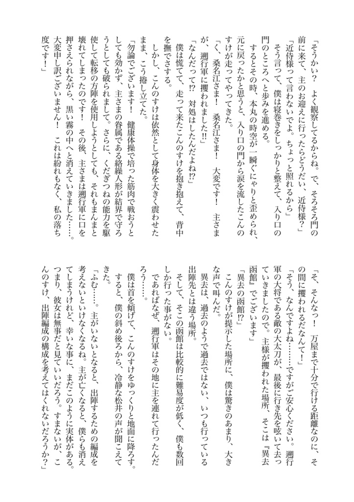 彼岸花のその先は
