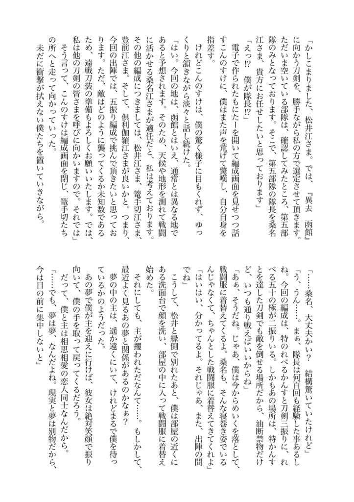 彼岸花のその先は