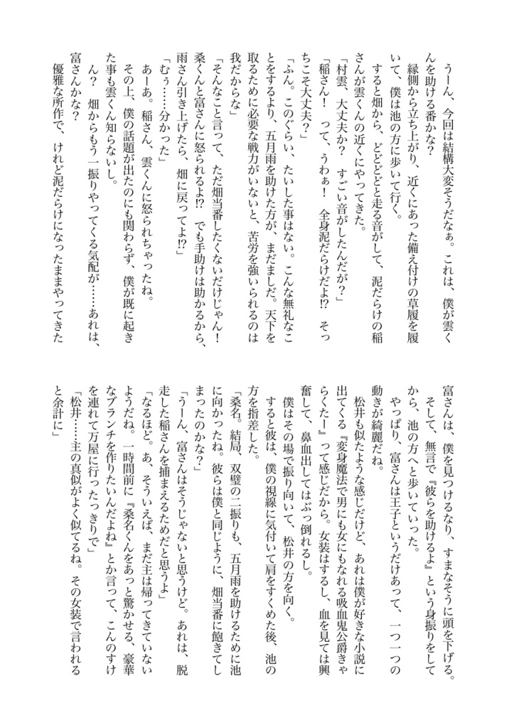 彼岸花のその先は