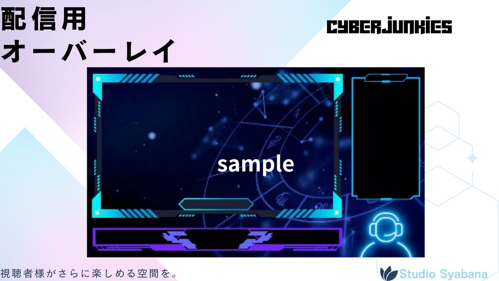 【配信用】オーバーレイ 星座と夜 アニメーション付き