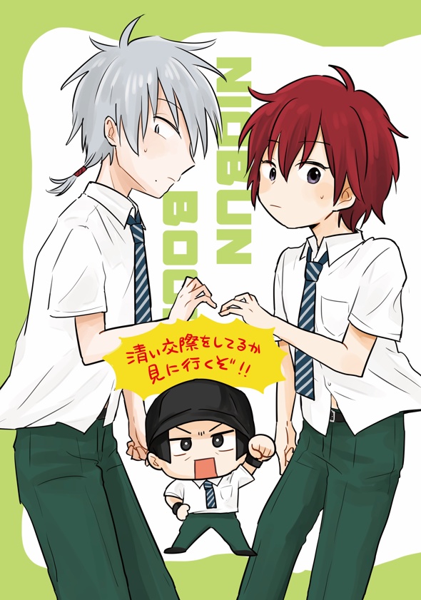 NIOBUN BOOK4