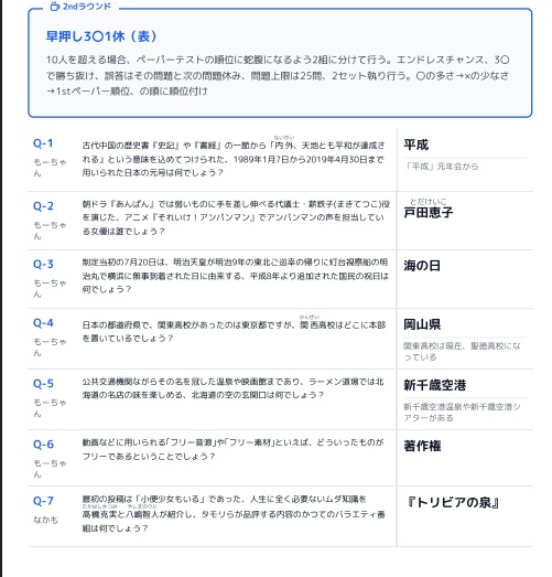 平成元年の会 問題集