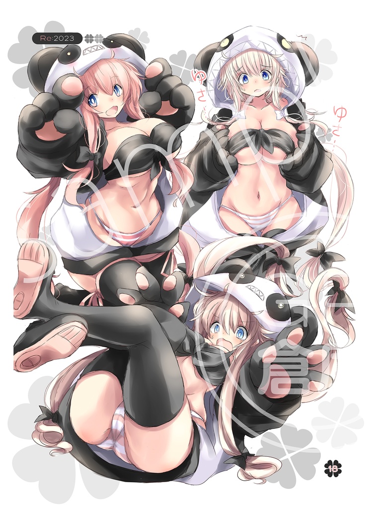 Black or White Re:2022~2024