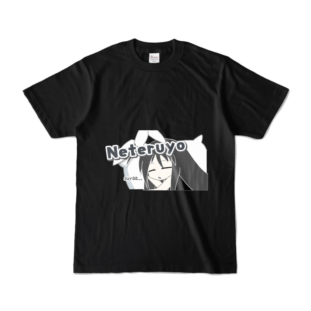 のぺTシャツ(ブラック/ネイビー)【Neteruyo】