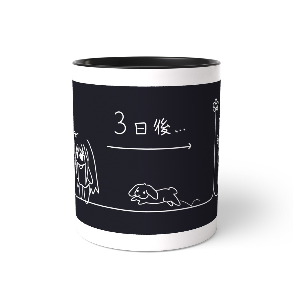 のぺツートンカラーマグカップ(3日後…)