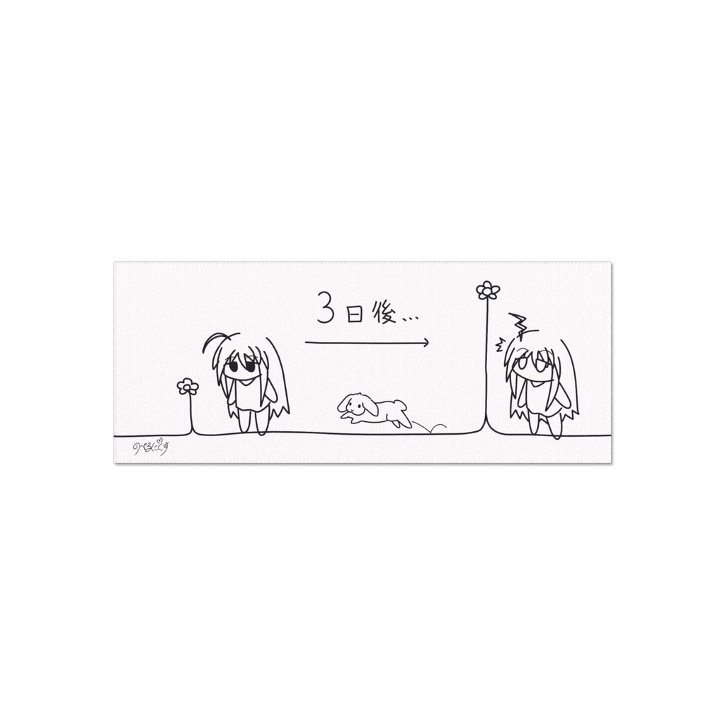 のぺフェイスタオル(3日後…白)
