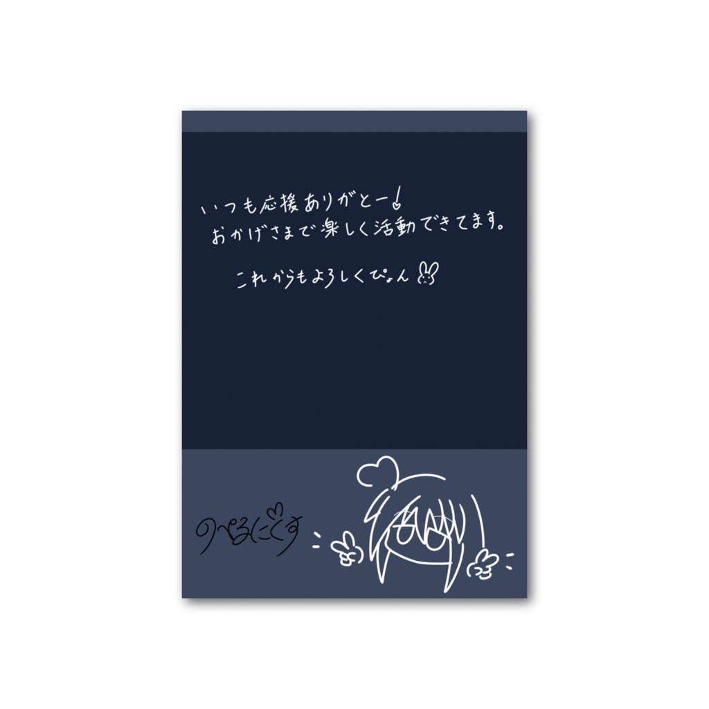 のぺフォト風カード(NOPELNIX-BOX)