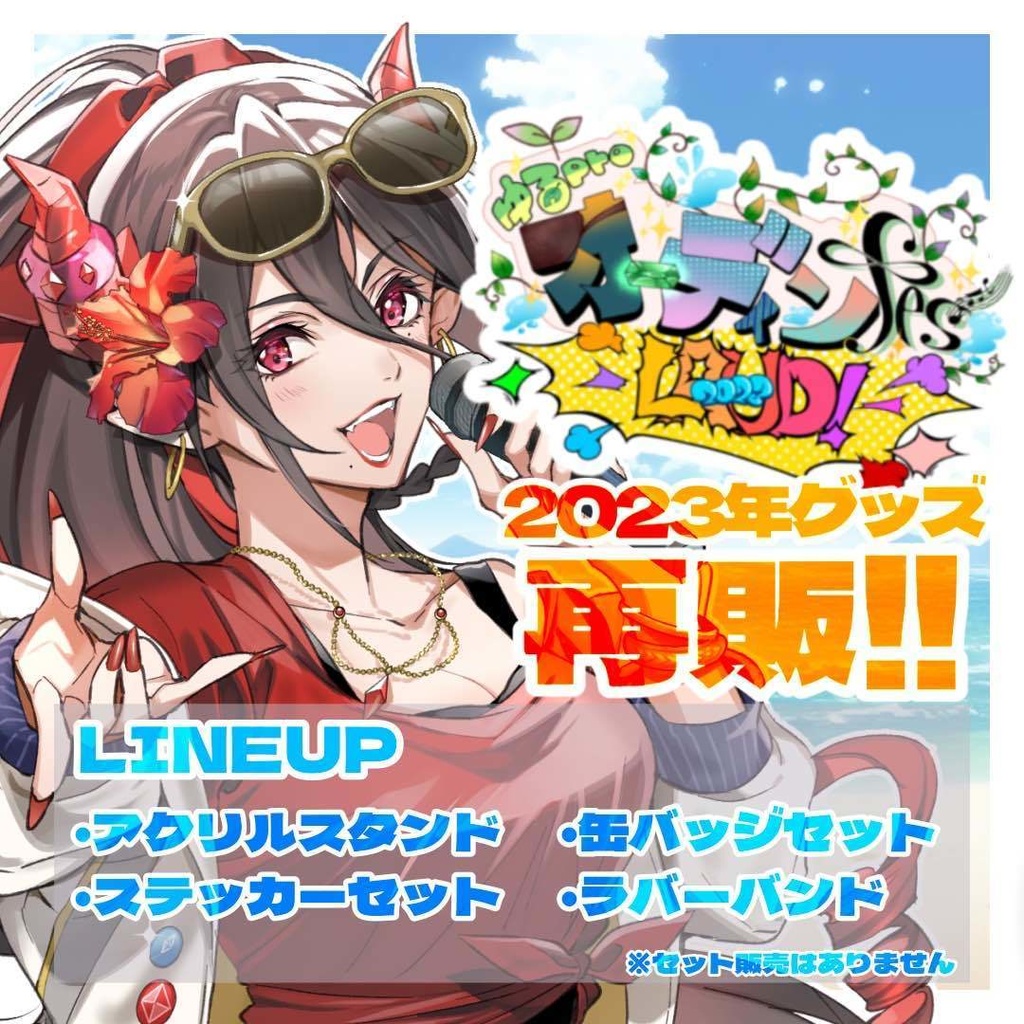 【オーディンフェス2023復刻】魔紋バルン