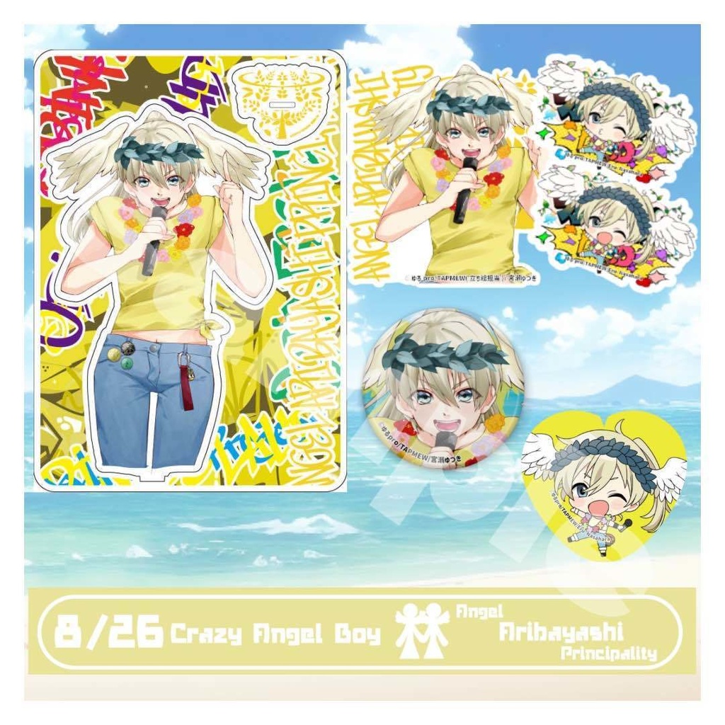 【オーディンフェス2023復刻】エンジェル・有林・プリンシパリティ