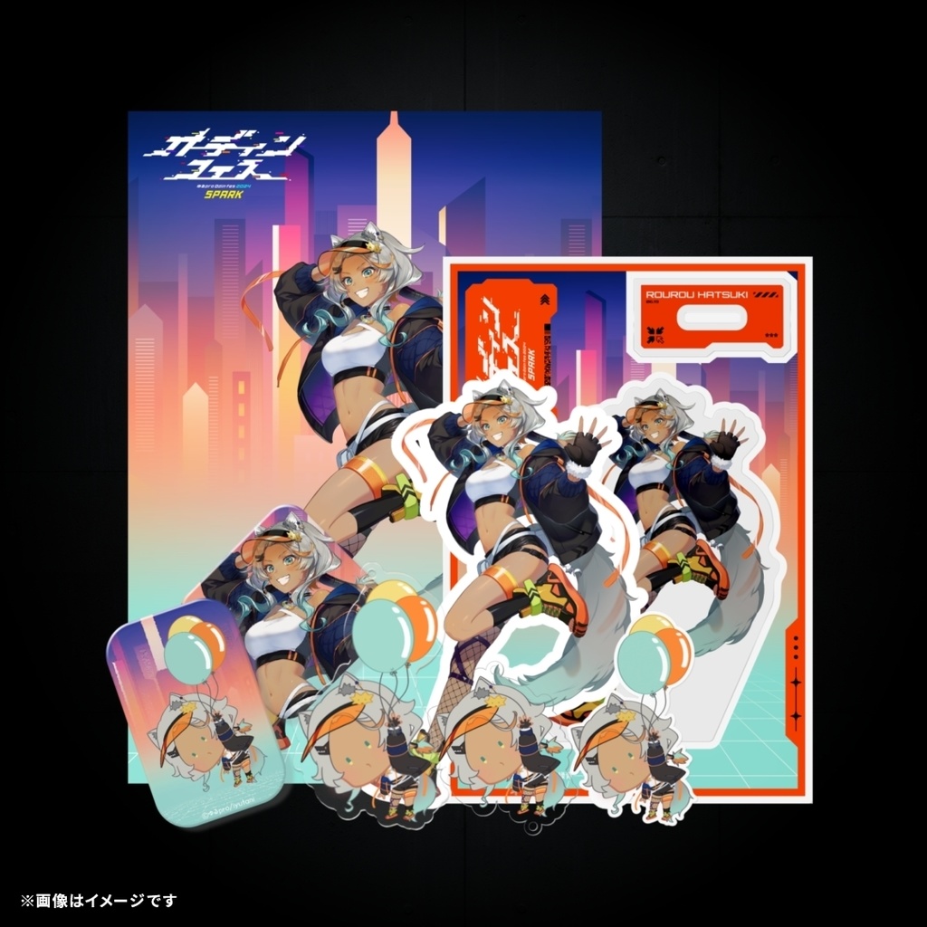 【オーディンフェス2024】個人コンプリートセット