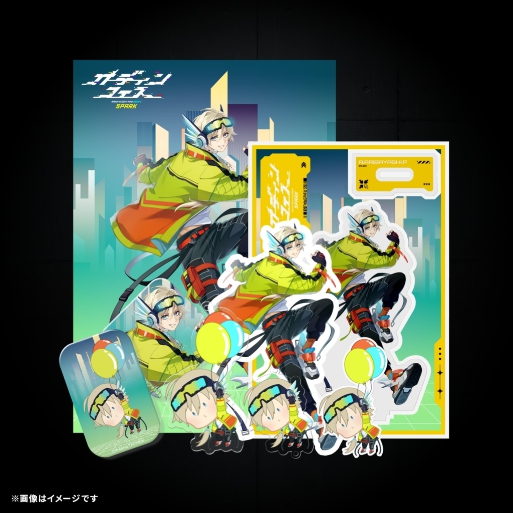 【オーディンフェス2024】個人コンプリートセット