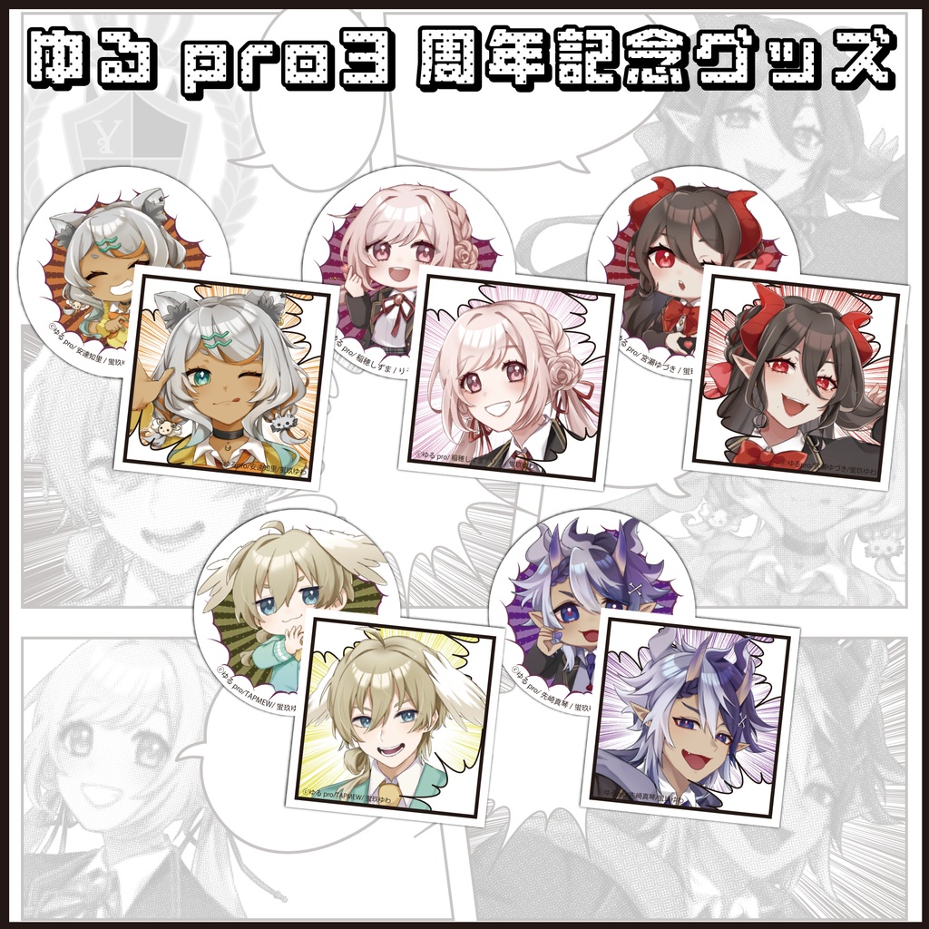 【3周年記念】缶バッジセット