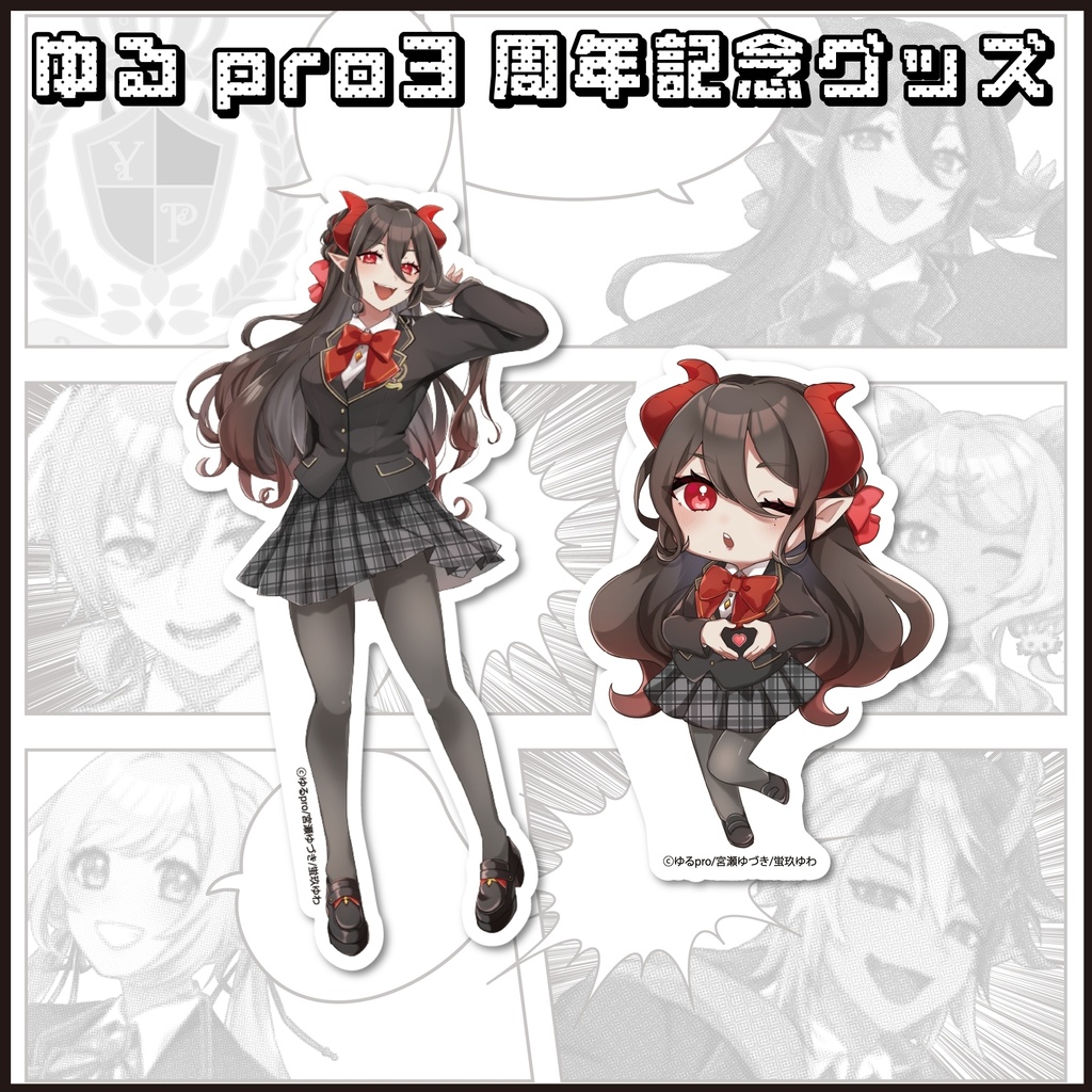 【3周年記念】ステッカーセット