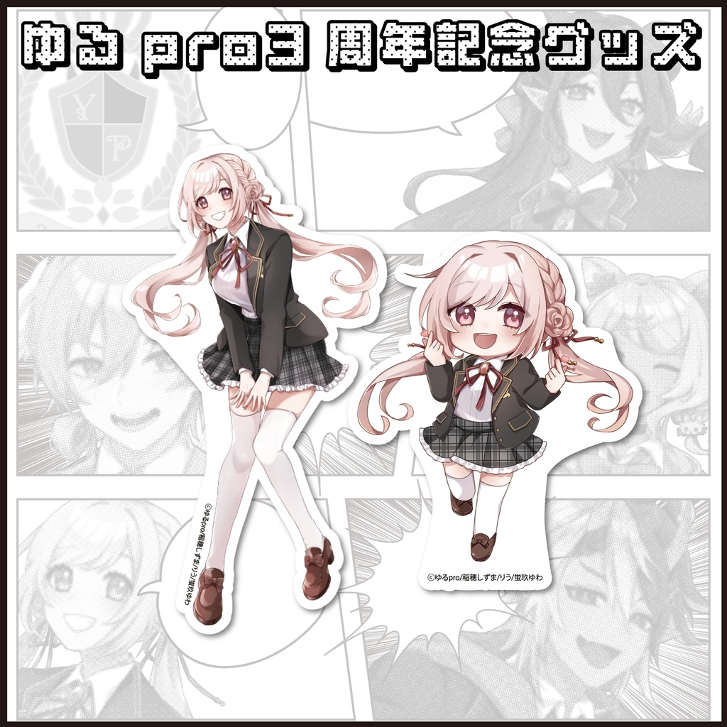 【3周年記念】ステッカーセット