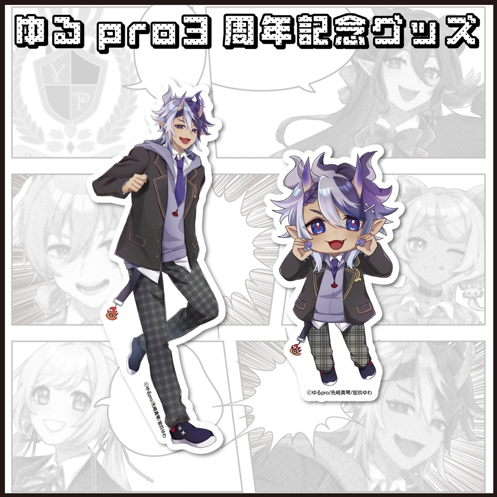 【3周年記念】ステッカーセット