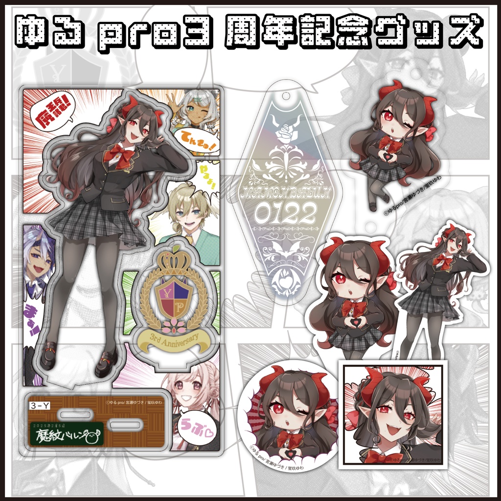 【3周年記念】個人コンプリートセット