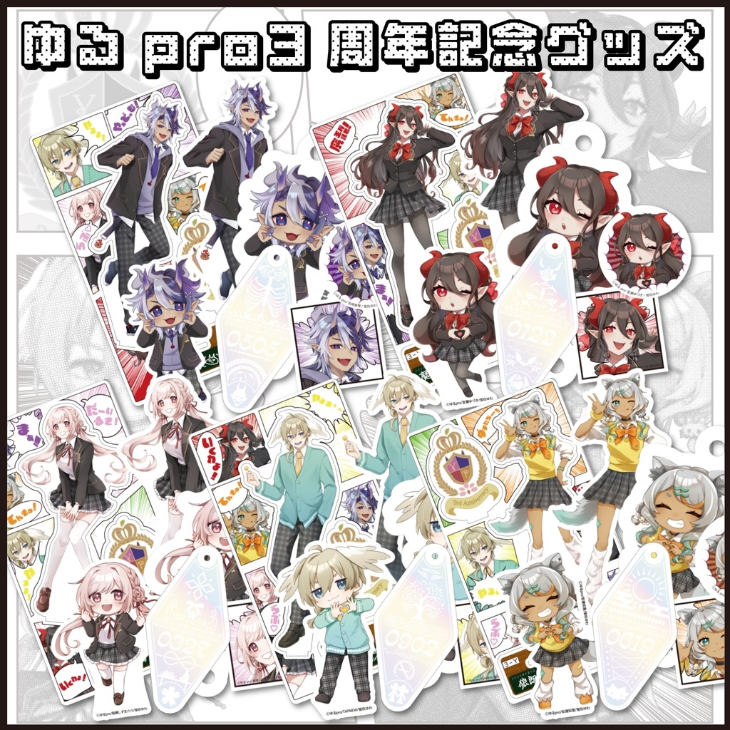 【3周年記念】個人コンプリートセット