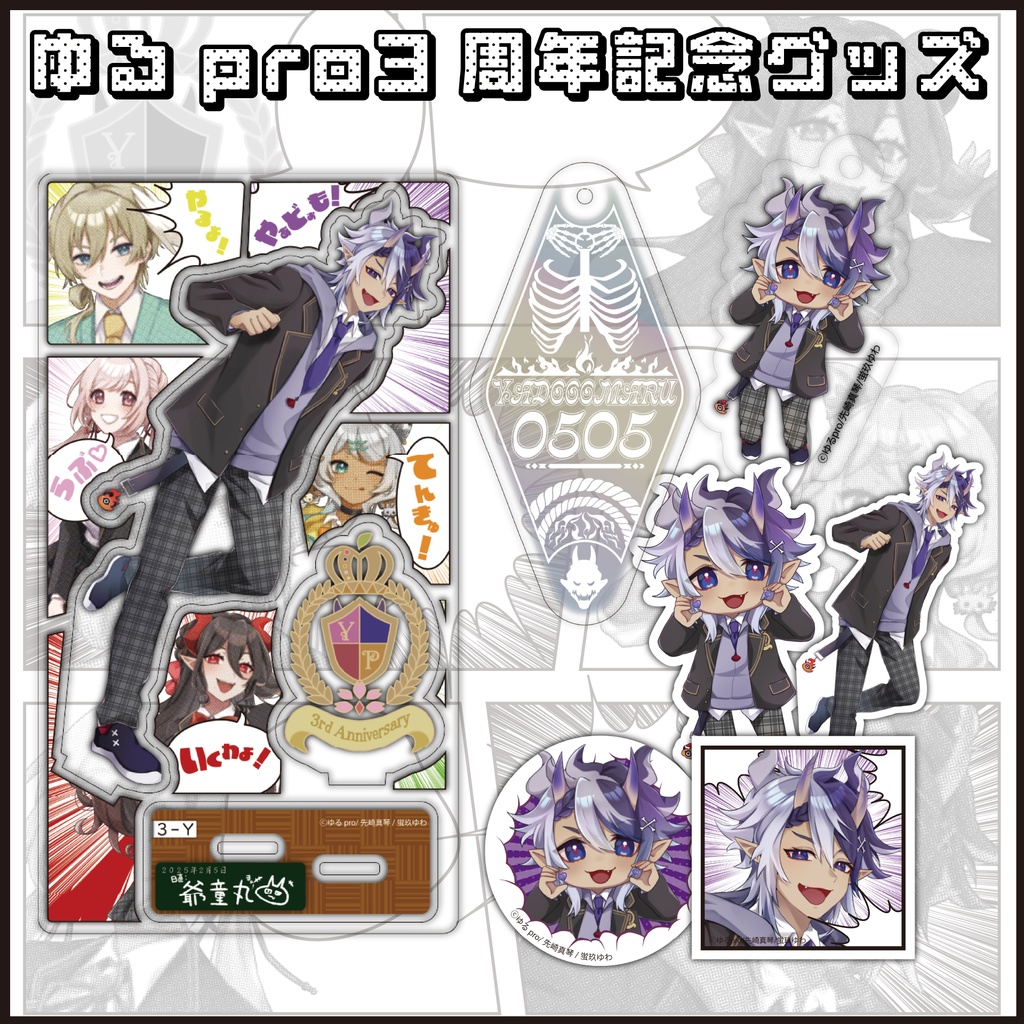 【3周年記念】個人コンプリートセット