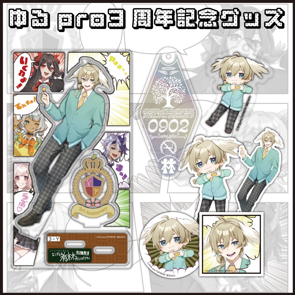 【3周年記念】個人コンプリートセット