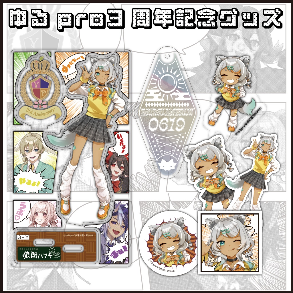 【3周年記念】個人コンプリートセット