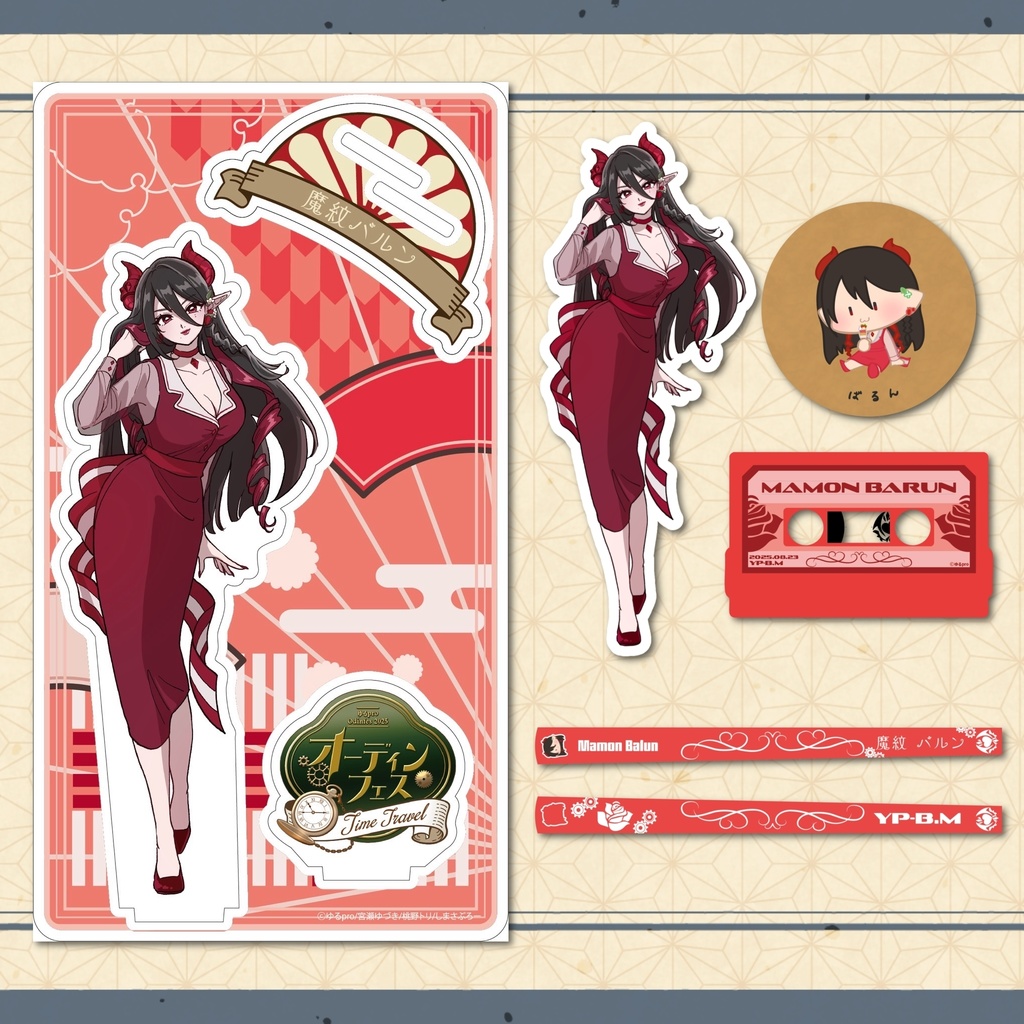 【オーディンフェス2025】個人コンプリートセット