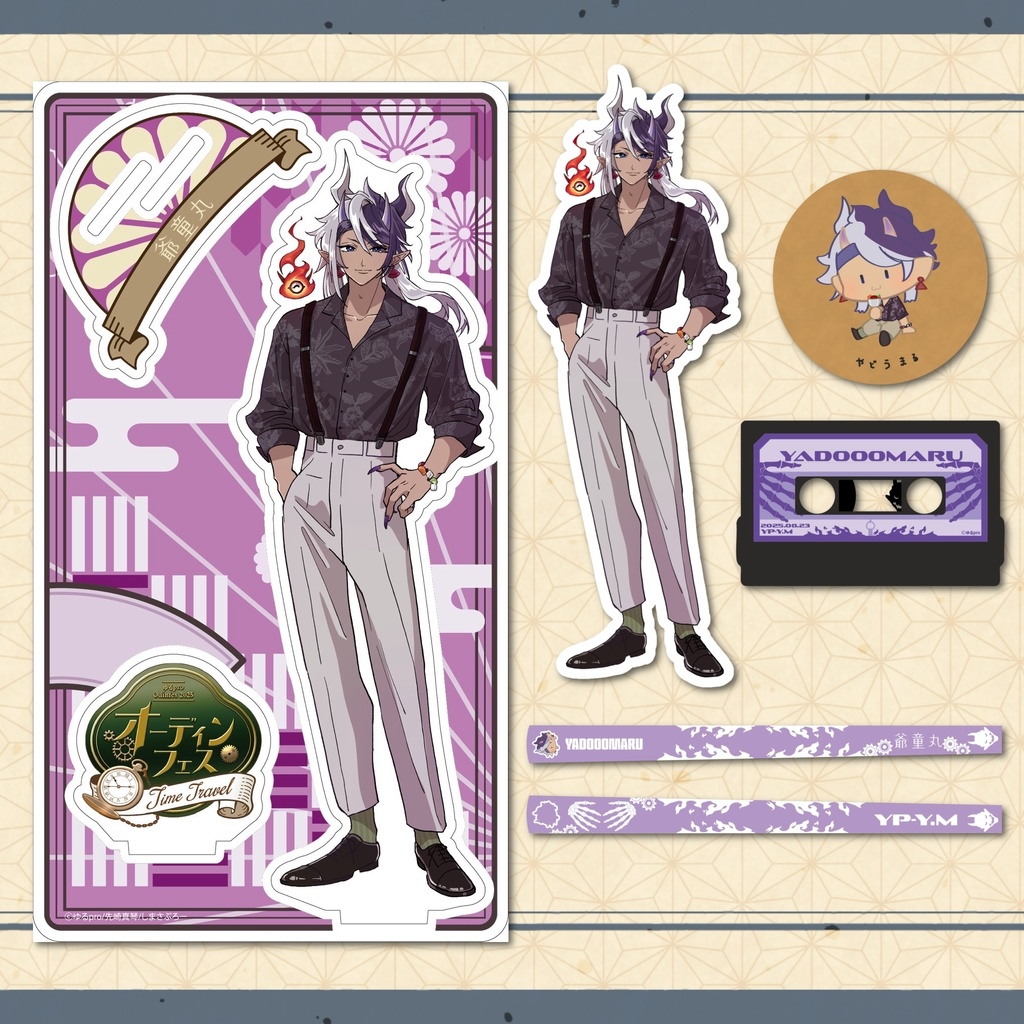 【オーディンフェス2025】個人コンプリートセット