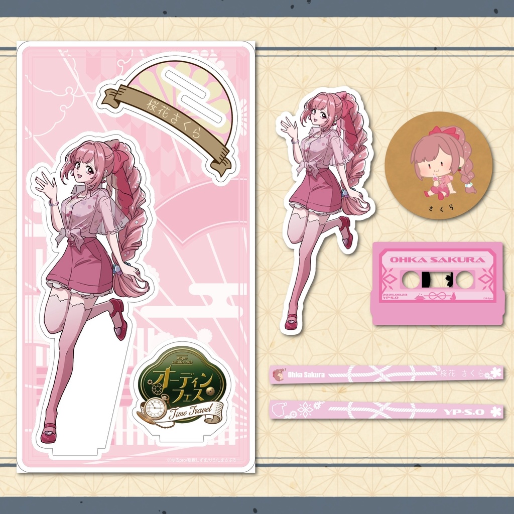 【オーディンフェス2025】個人コンプリートセット